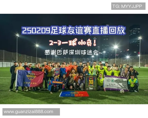 项城市足球比赛精彩直播回放全记录助力球迷重温激情时刻