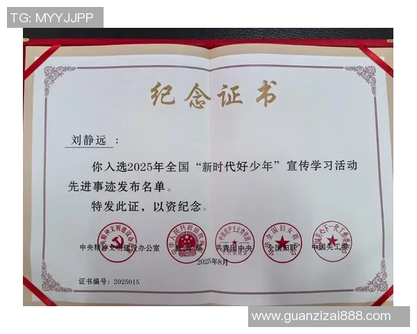 刘泽一的成长之路：从普通少年到卓越人才的蜕变历程