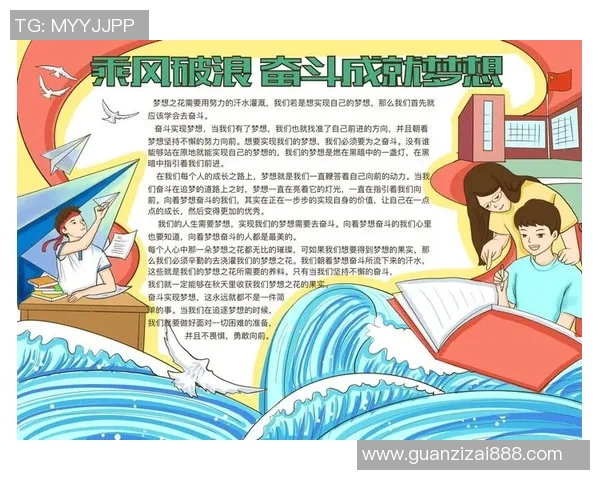 田宇翔的奋斗故事与梦想追求启示我们勇敢追逐人生目标